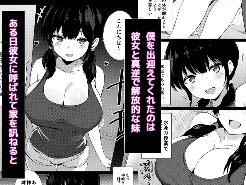 【繁体中文版】彼女の妹の誘惑には勝てない
