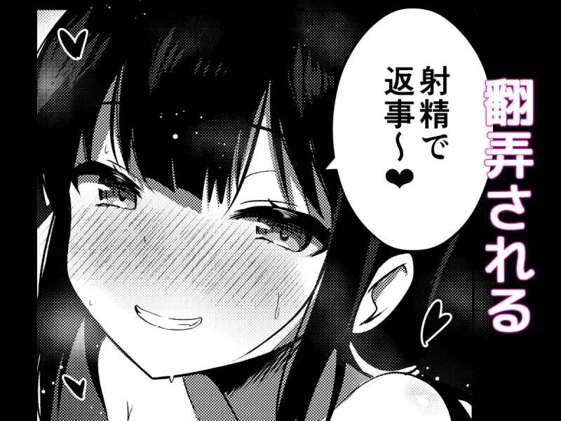 【繁体中文版】彼女の妹の誘惑には勝てない