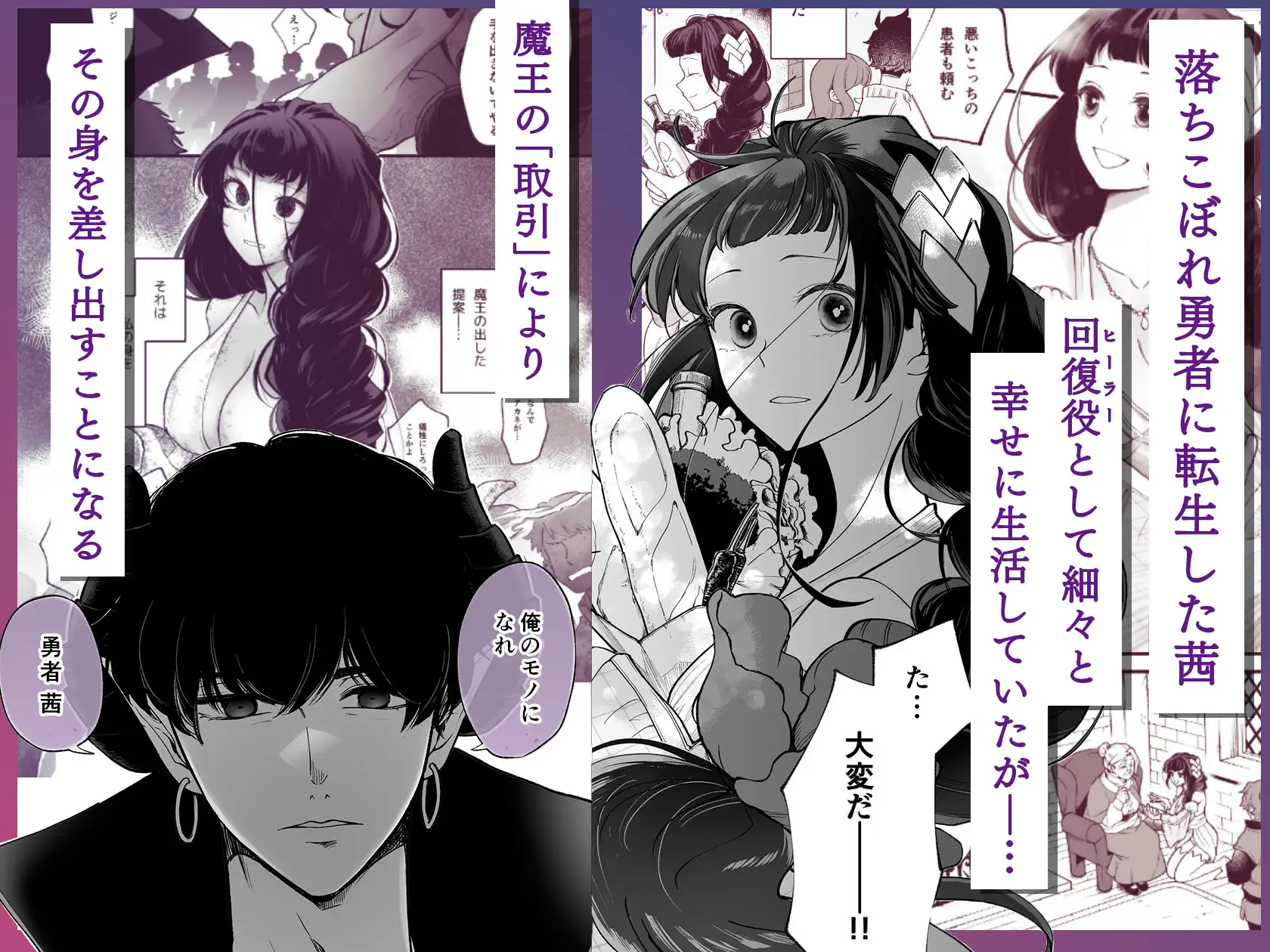 落ちこぼれ転生勇者は監禁開発され魔王の溺愛に堕ちる MAKIMAX エロ漫画3