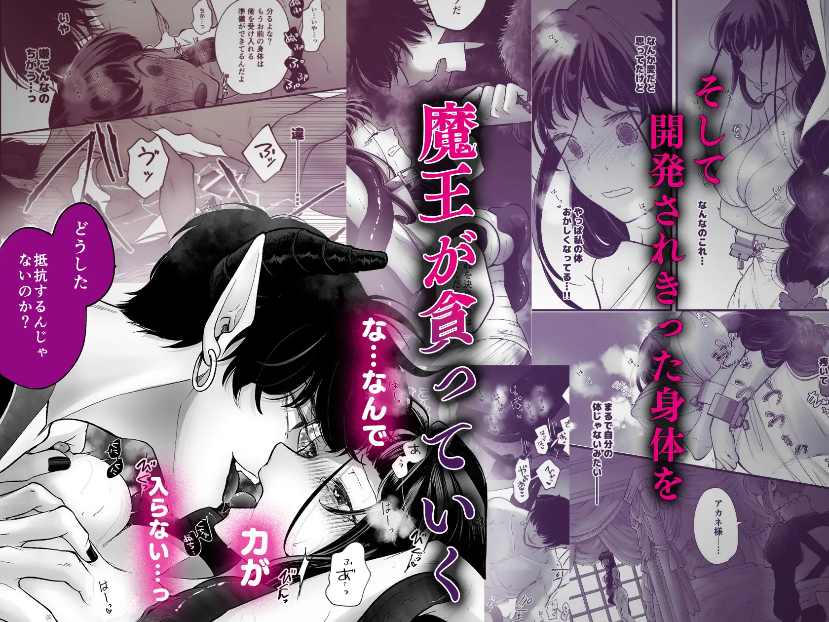 落ちこぼれ転生勇者は監禁開発され魔王の溺愛に堕ちる MAKIMAX エロ漫画7