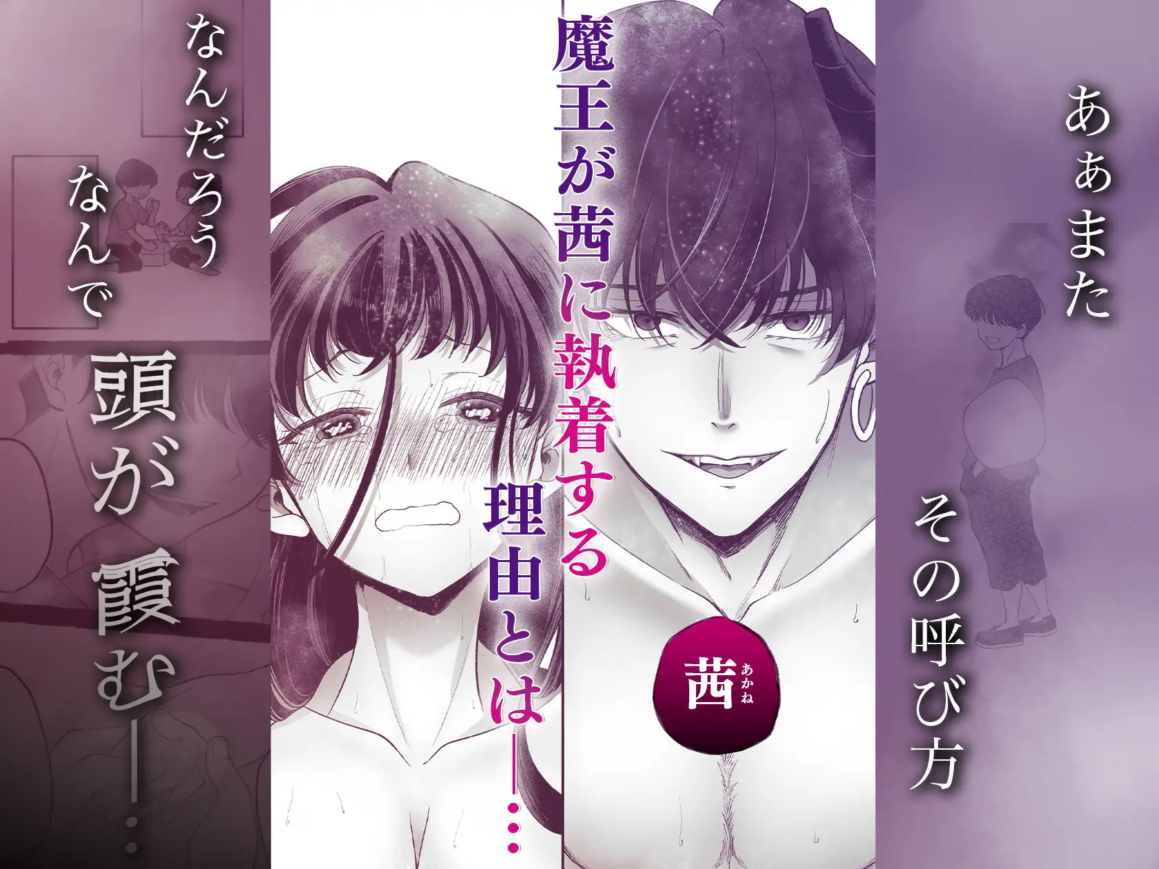 落ちこぼれ転生勇者は監禁開発され魔王の溺愛に堕ちる MAKIMAX エロ漫画9