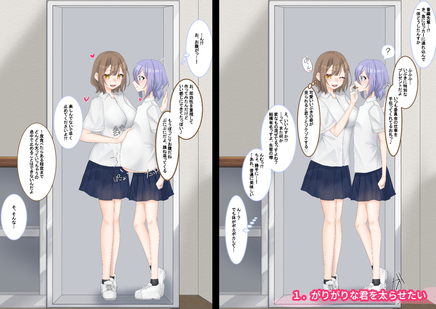 変態先輩×なつかれ後輩の濃密記録Vol.1 画像1