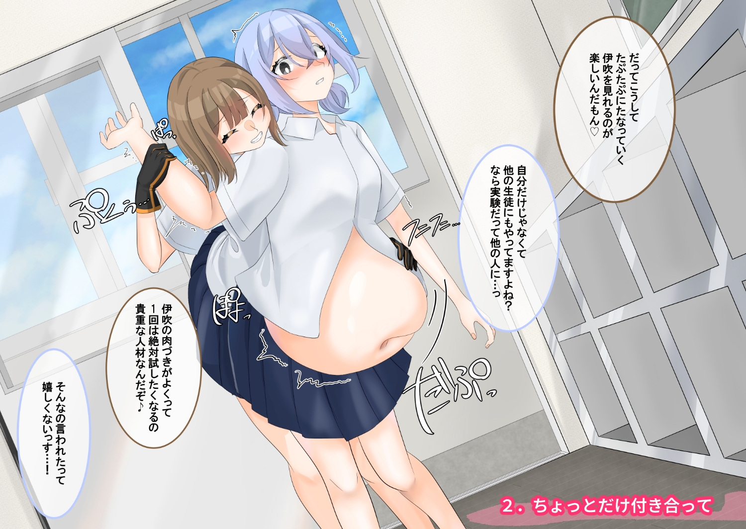 変態先輩×なつかれ後輩の濃密記録Vol.1 画像2