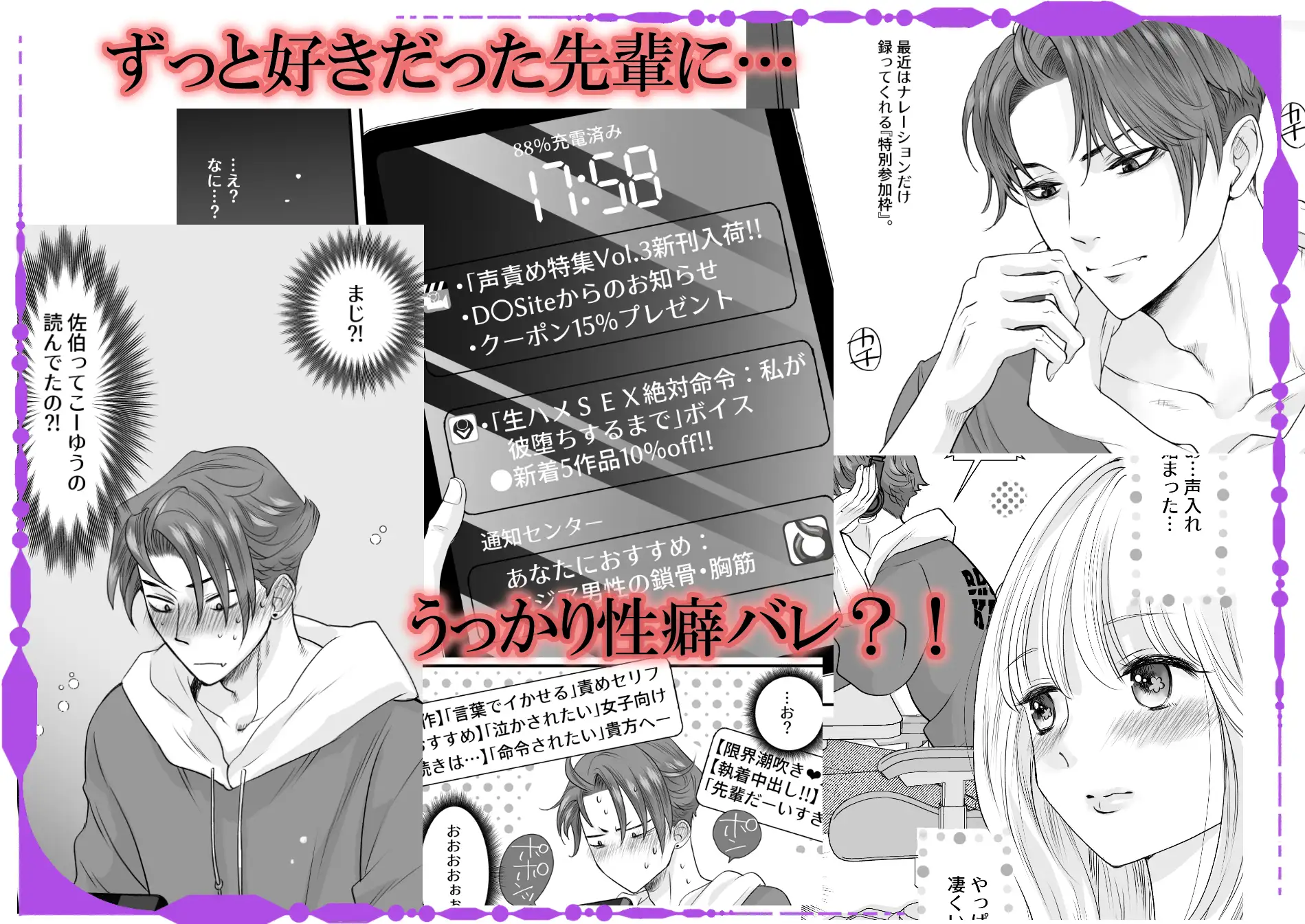 性癖バレした私がソフトSな先輩の焦れあまえっちに沼るまでのサンプル画像1