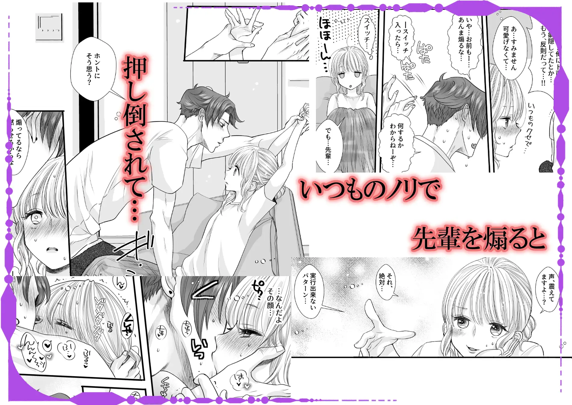 性癖バレした私がソフトSな先輩の焦れあまえっちに沼るまでのサンプル画像3