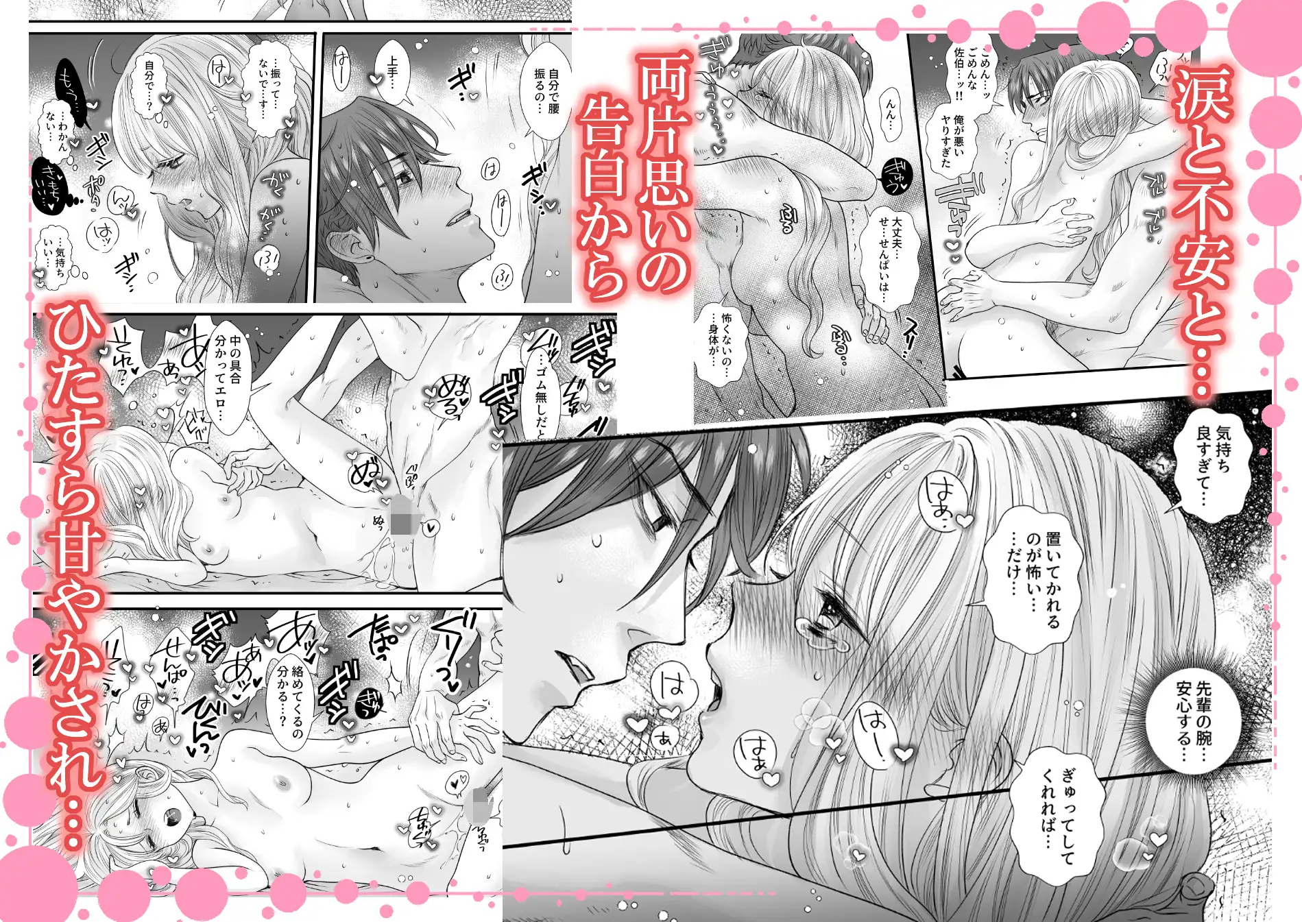 性癖バレした私がソフトSな先輩の焦れあまえっちに沼るまでのサンプル画像6