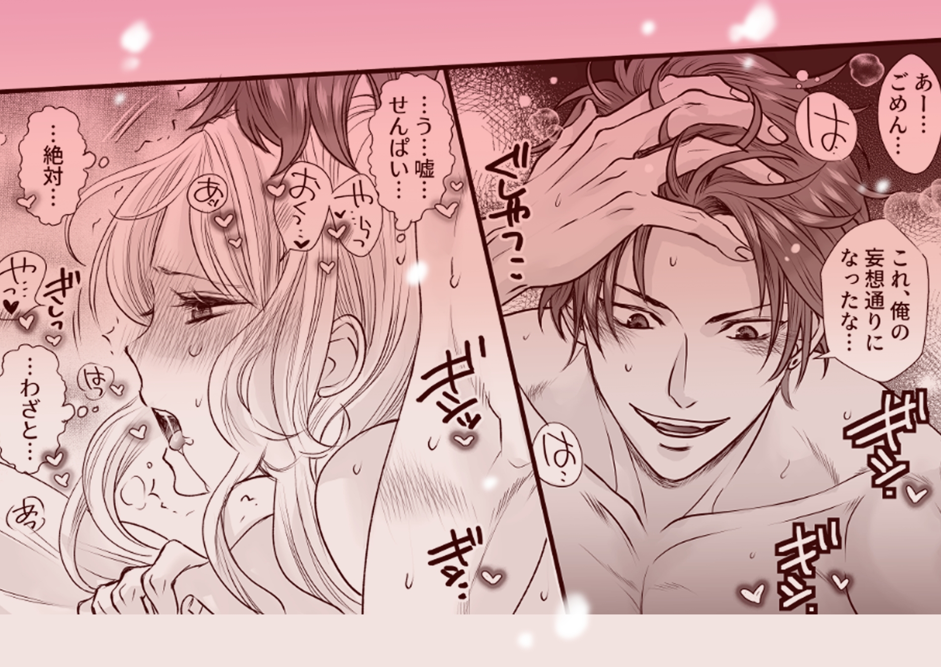 性癖バレした私がソフトSな先輩の焦れあまえっちに沼るまで 画像9