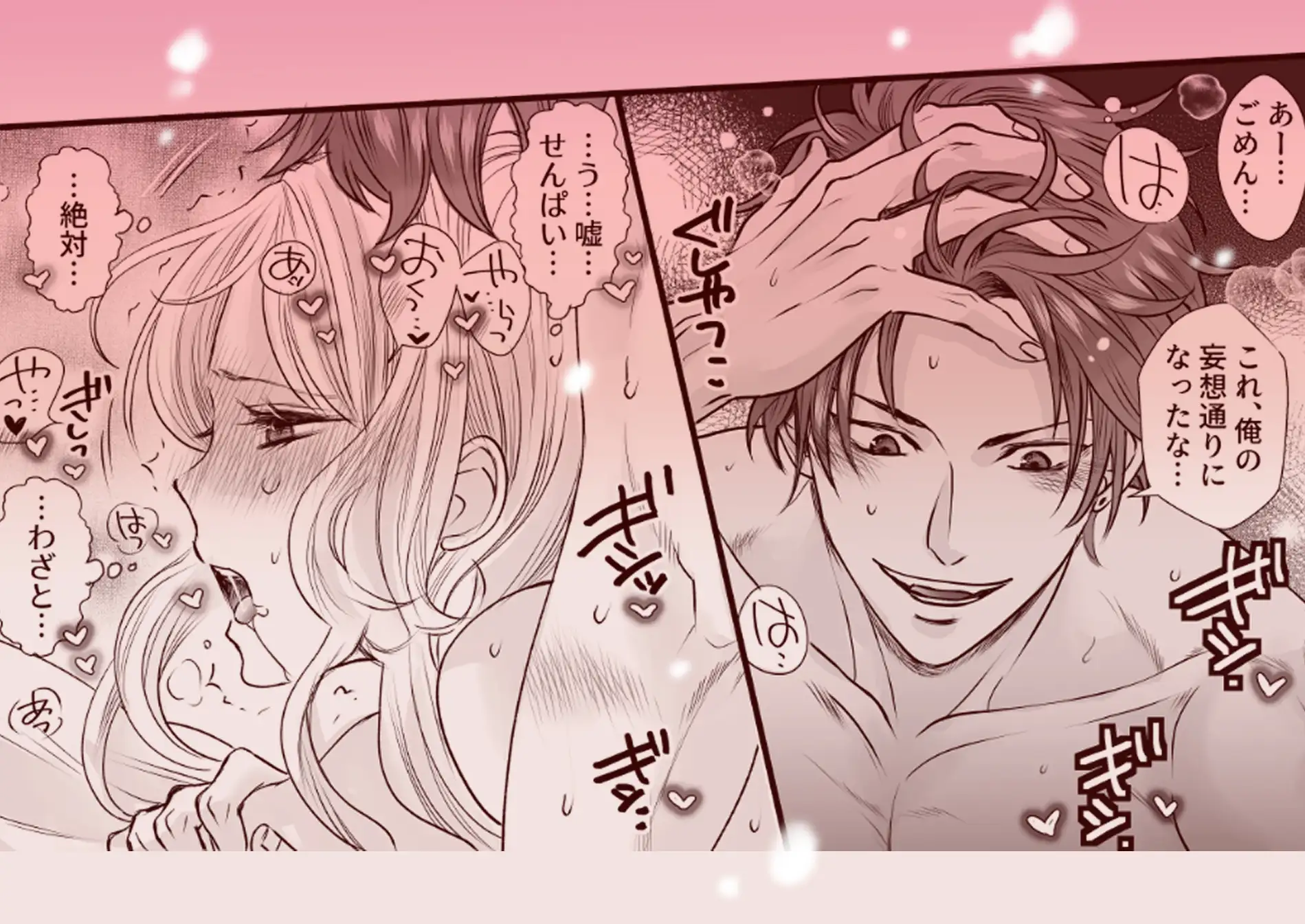 性癖バレした私がソフトSな先輩の焦れあまえっちに沼るまでのサンプル画像9