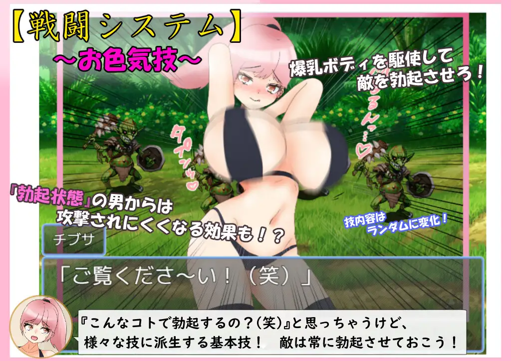 爆乳戦士デカチチ・チブサ 大きな円周率 エロ画像4