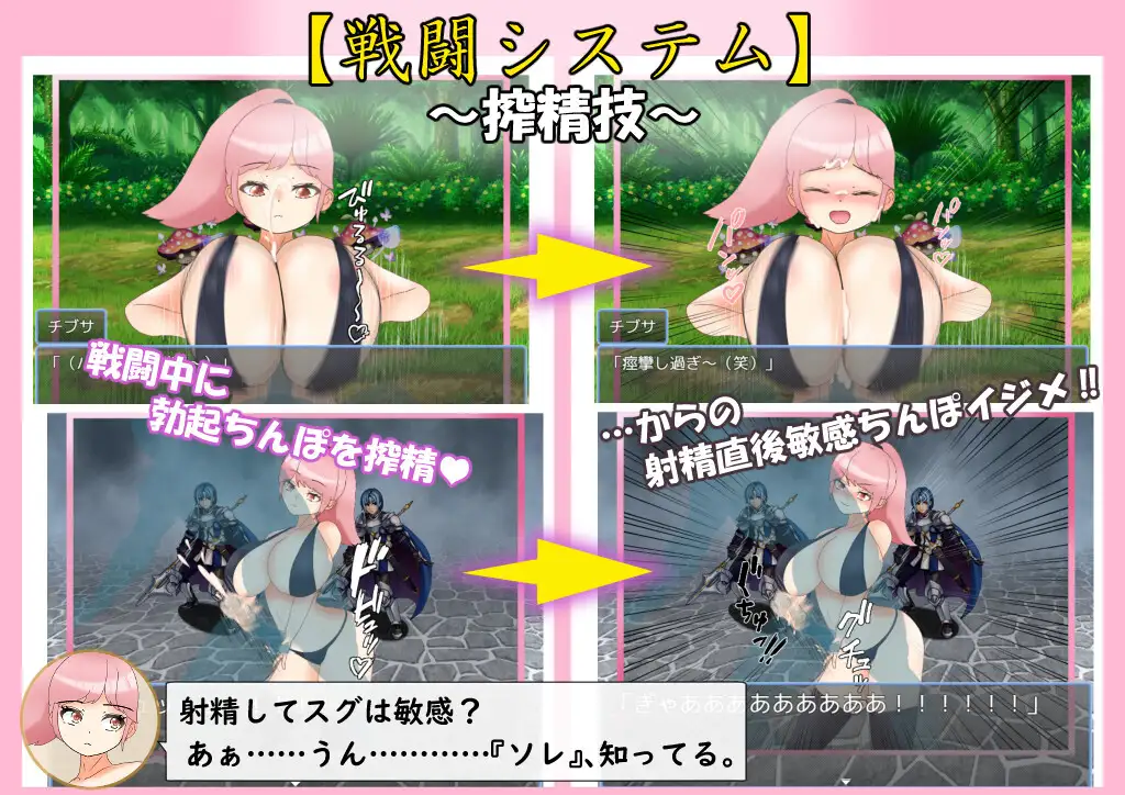 爆乳戦士デカチチ・チブサ 大きな円周率 エロ画像5