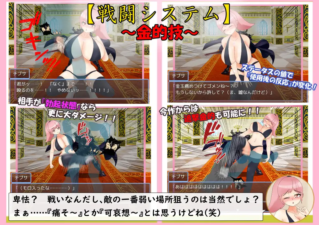爆乳戦士デカチチ・チブサ 大きな円周率 エロ画像6