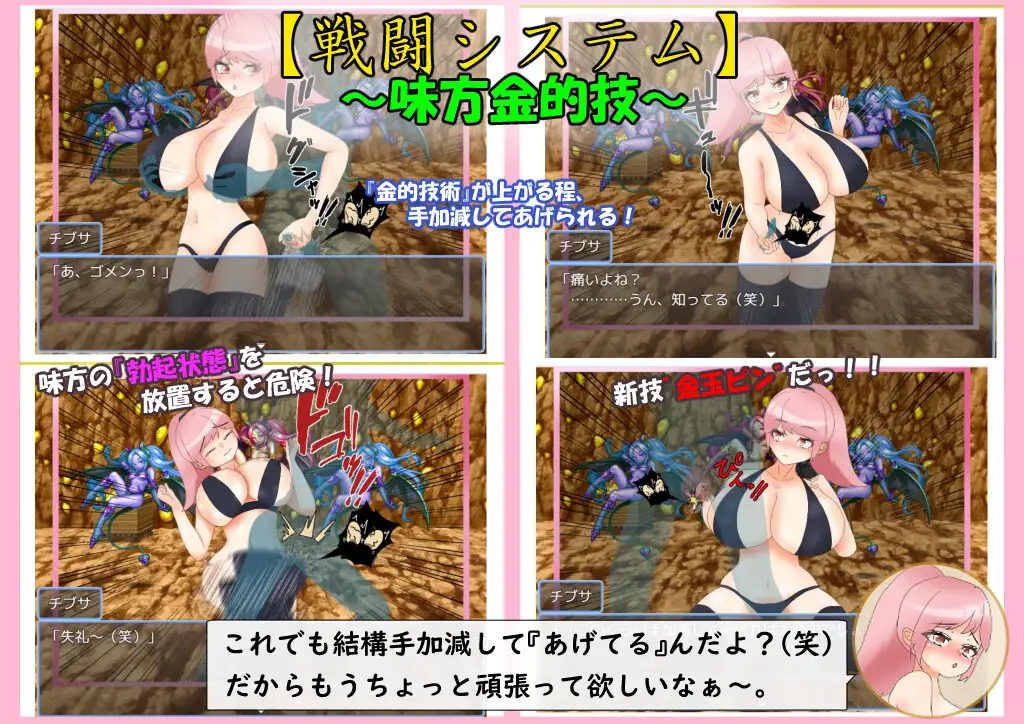 爆乳戦士デカチチ・チブサ 大きな円周率 エロ画像7