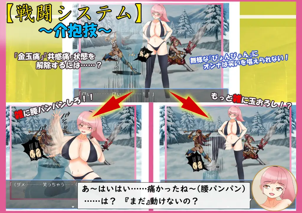 爆乳戦士デカチチ・チブサ 大きな円周率 エロ画像8