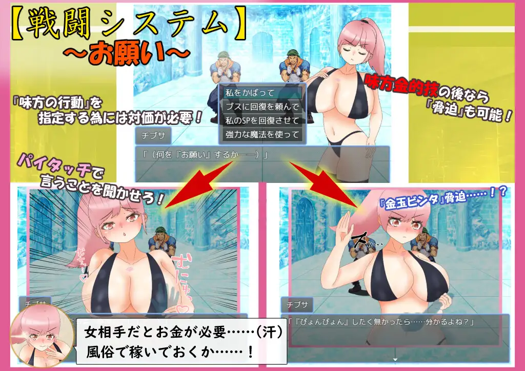爆乳戦士デカチチ・チブサ 大きな円周率 エロ画像9