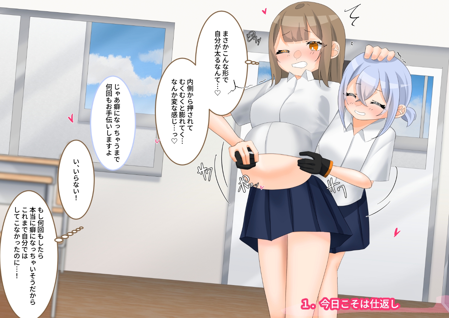 変態先輩×なつかれ後輩の濃密記録Vol.2 画像1