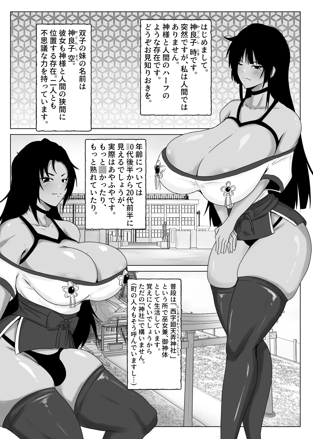 イケメンふたなり妹チンポに孕ませられぬメスはなし Tar7mg エロ漫画2