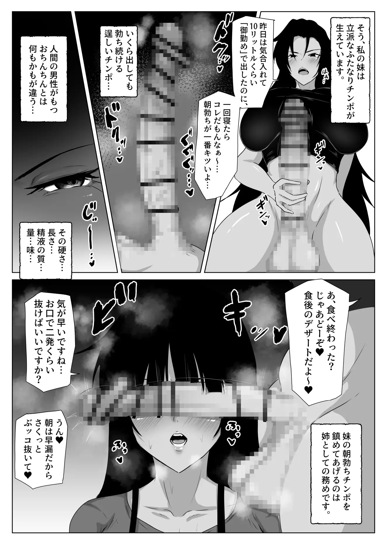 イケメンふたなり妹チンポに孕ませられぬメスはなし Tar7mg エロ漫画3
