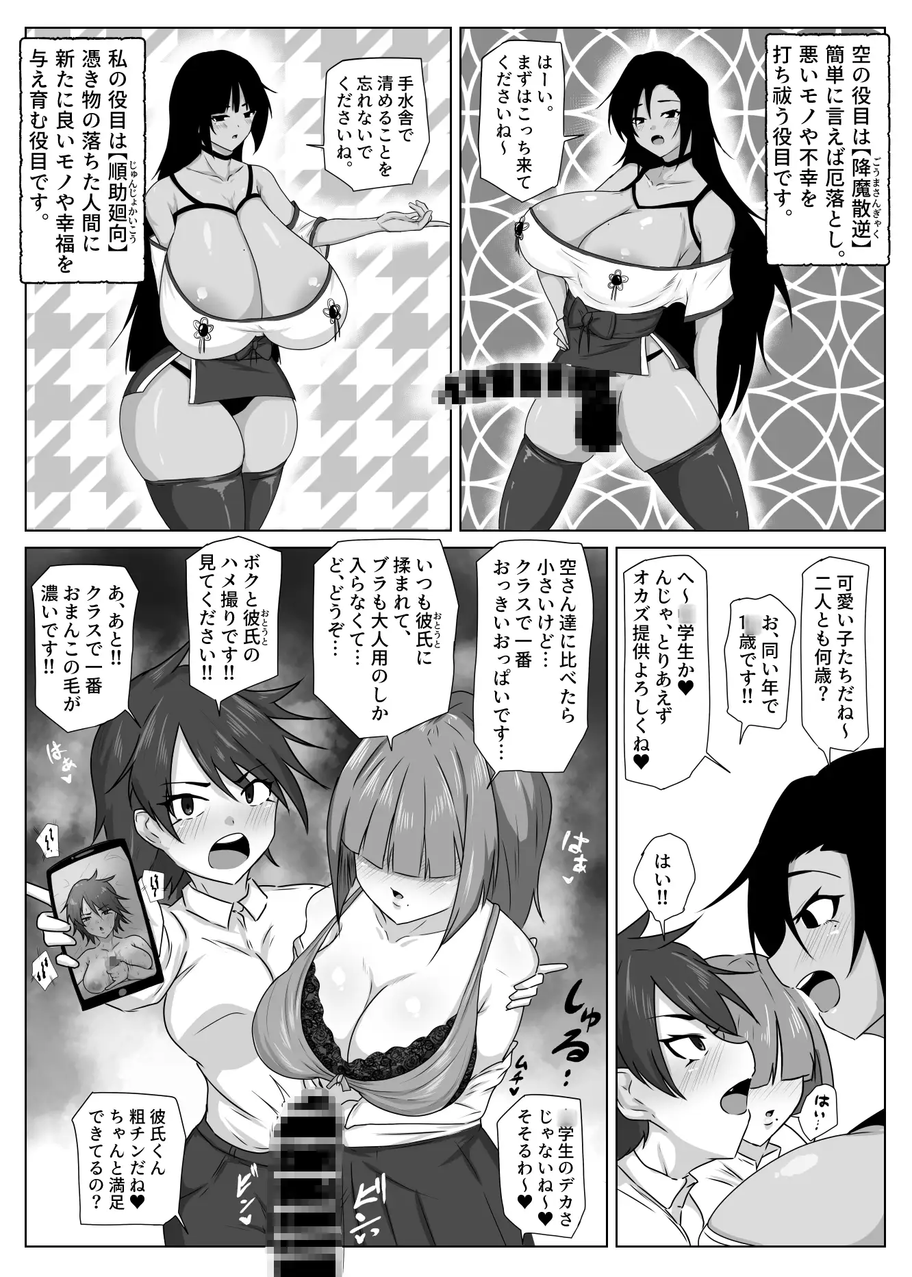 イケメンふたなり妹チンポに孕ませられぬメスはなし Tar7mg エロ漫画4