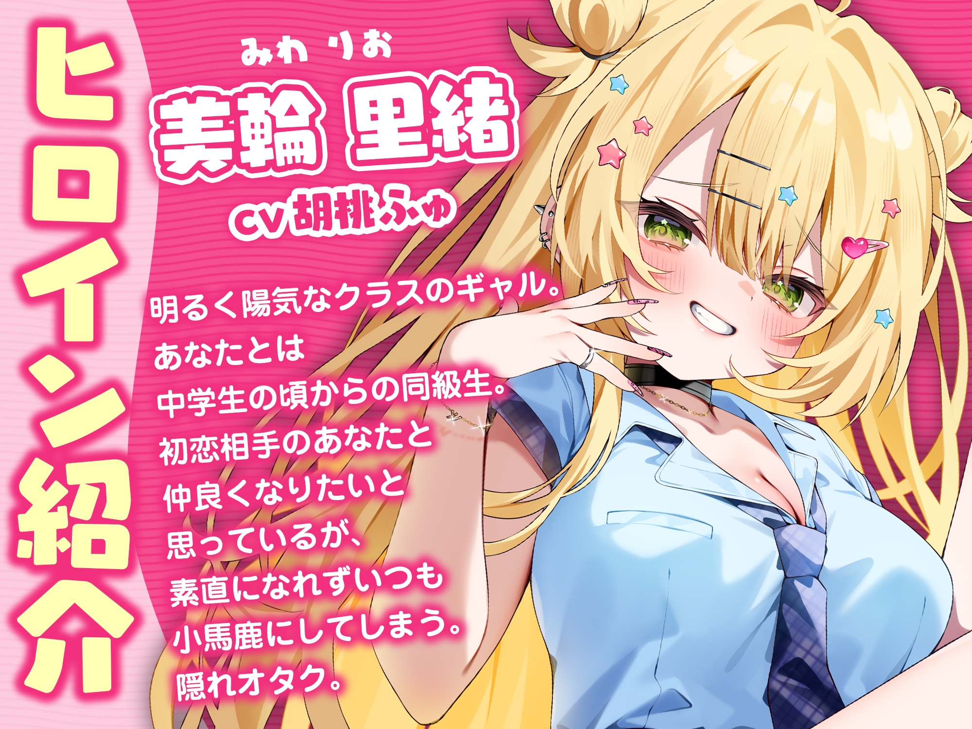 いつも小馬鹿にしてくるギャルと初恋レンアイ-本当はオタク君と付き合いたいの【KU100】 画像1