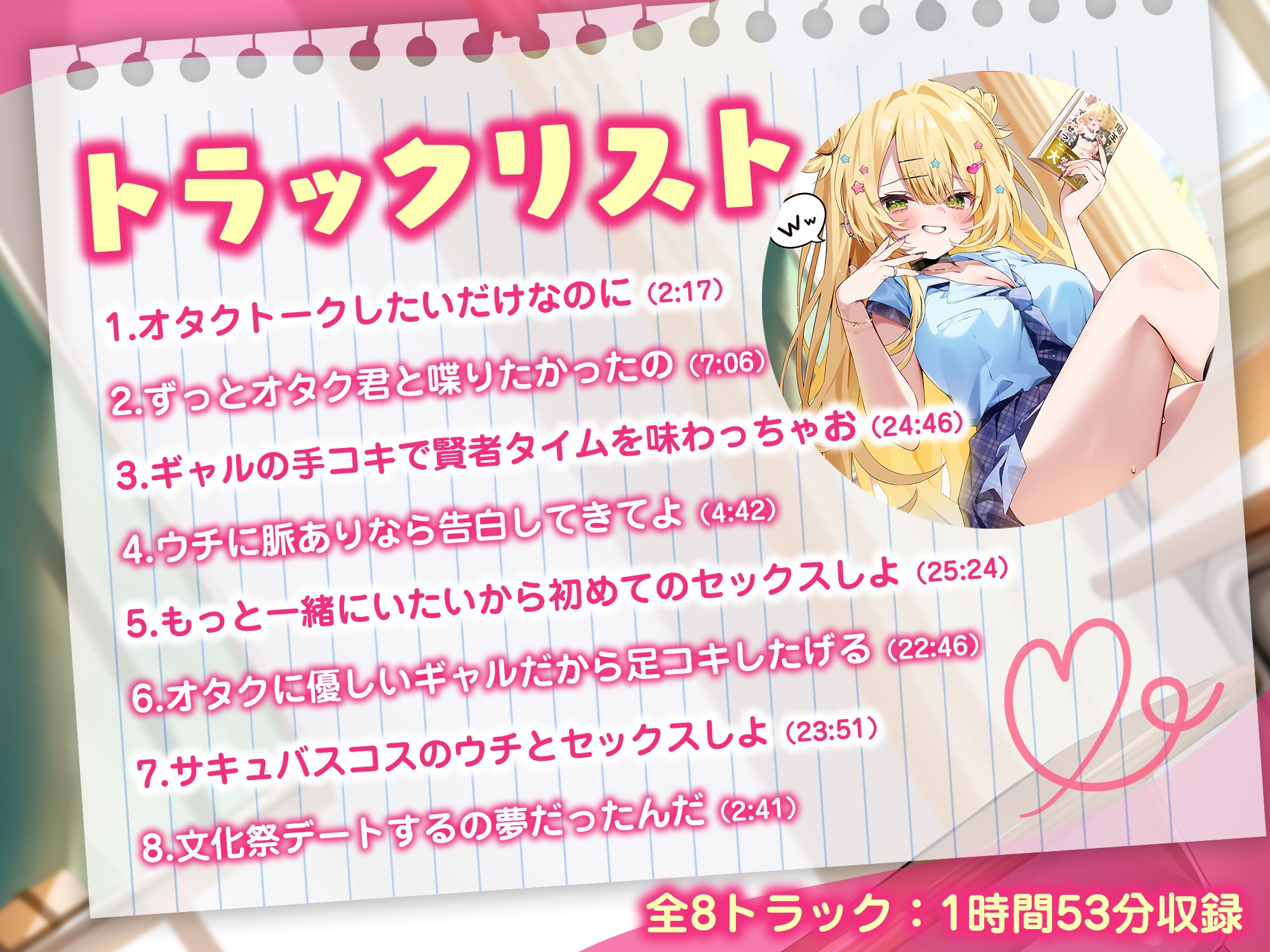 いつも小馬鹿にしてくるギャルと初恋レンアイ-本当はオタク君と付き合いたいの【KU100】 画像3