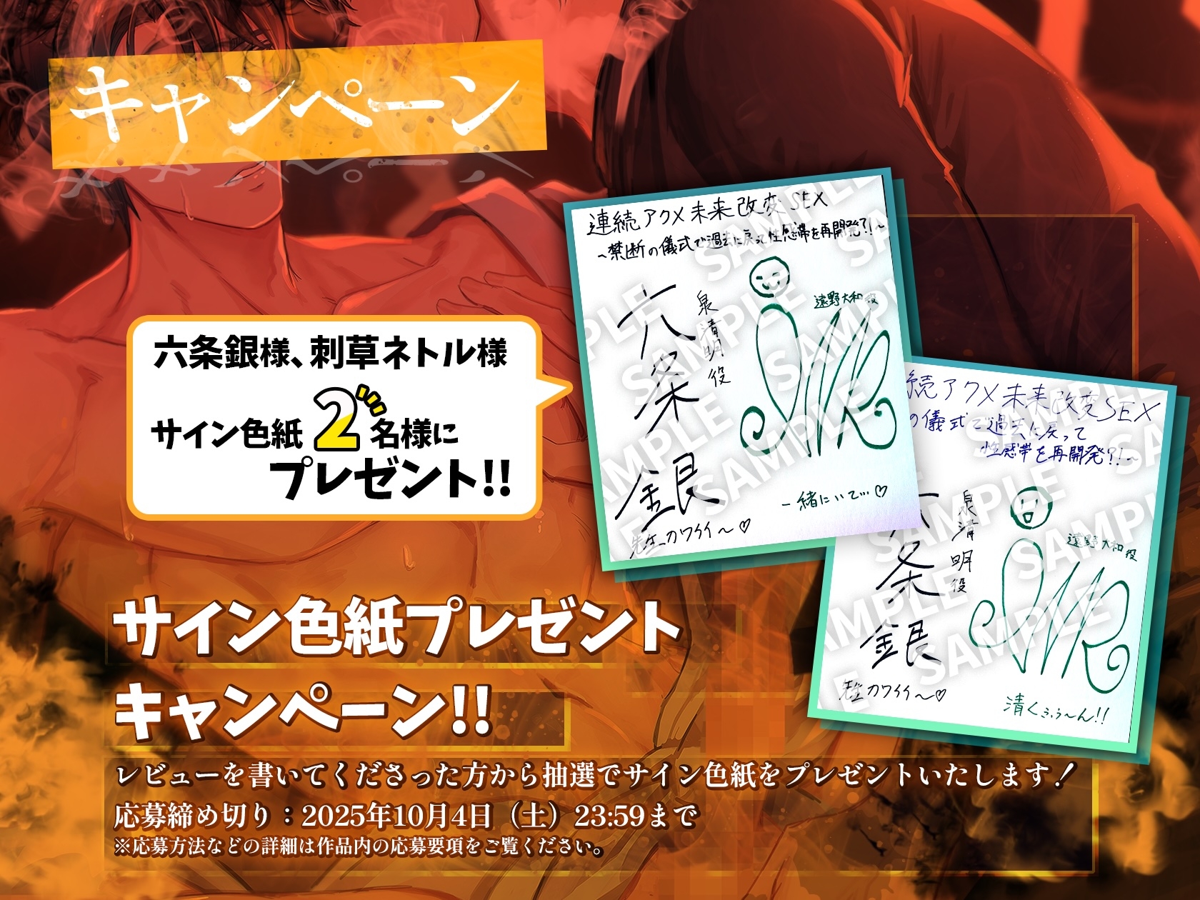 連続アクメ未来改変SEX〜禁断の儀式で過去に戻って性感帯を再開発?！〜 画像5
