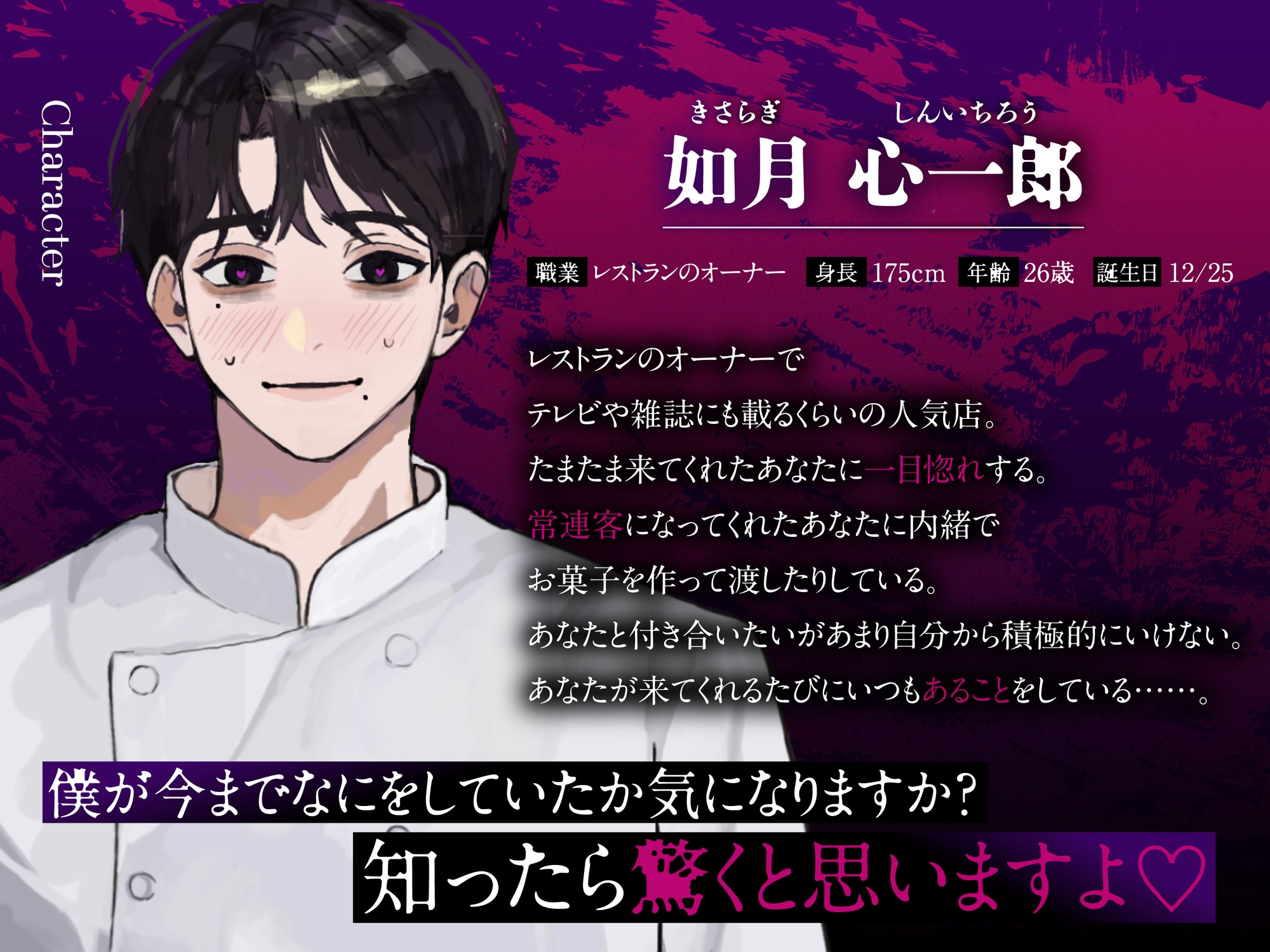 僕の身も心も全部キミに捧げます-1画像