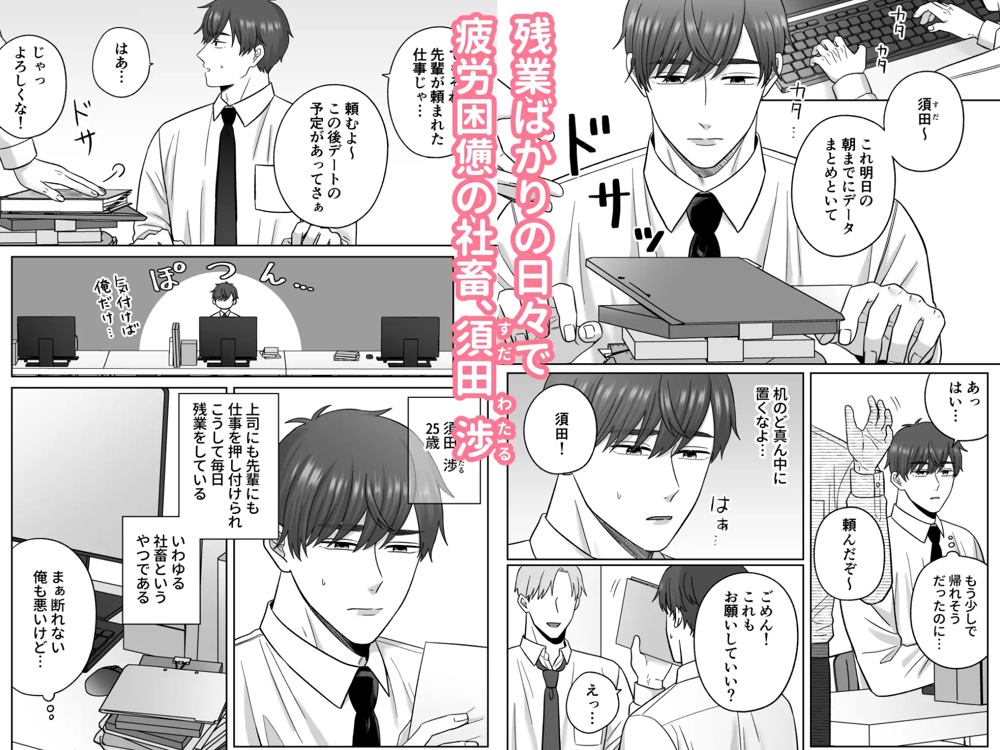 ママリフレ〜社畜くんは甘々赤ちゃんプレイで癒されたい♡〜 さいだうめ エロ漫画2