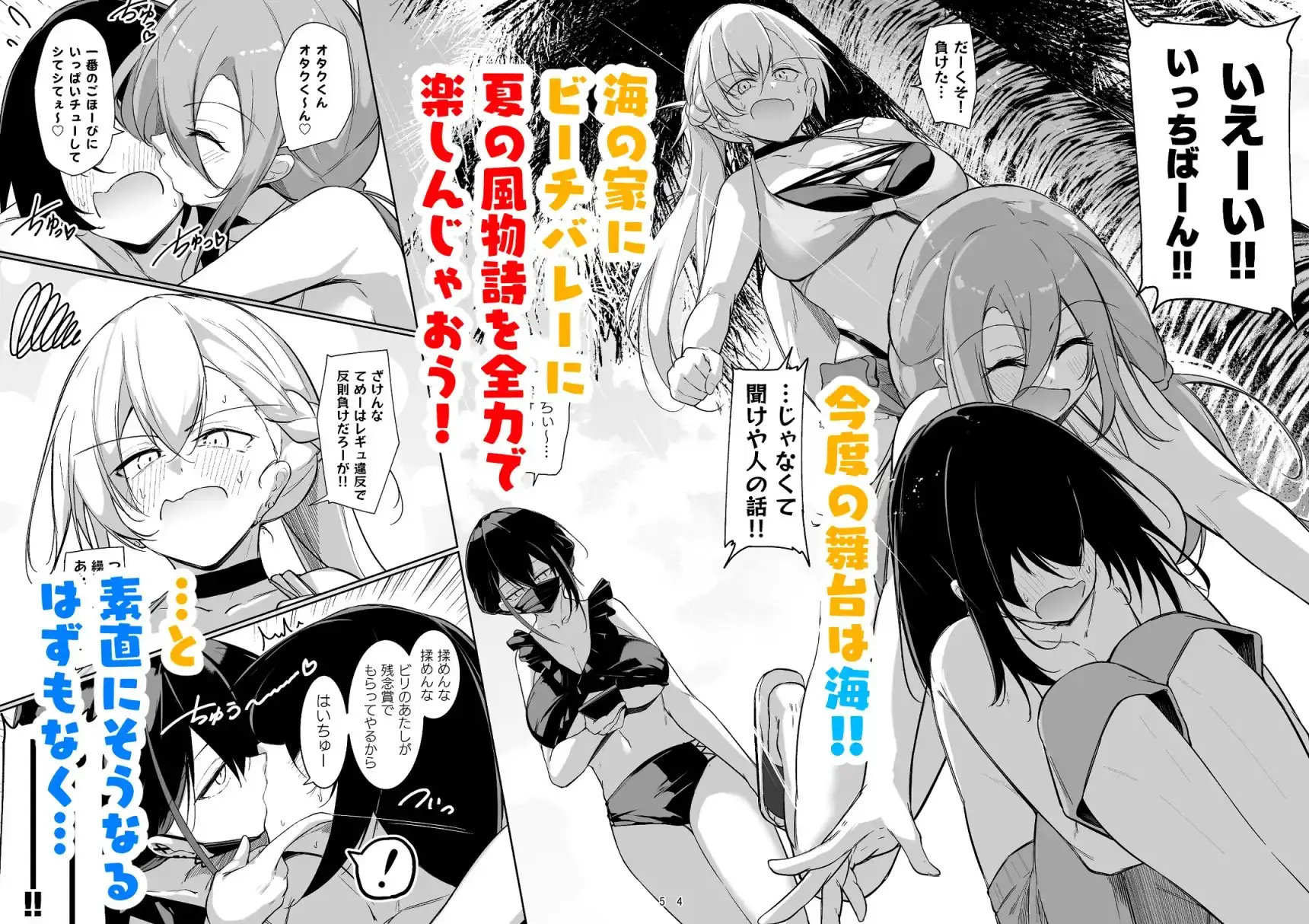 同級生ギャル3人組と… 2 サンプル画像 2