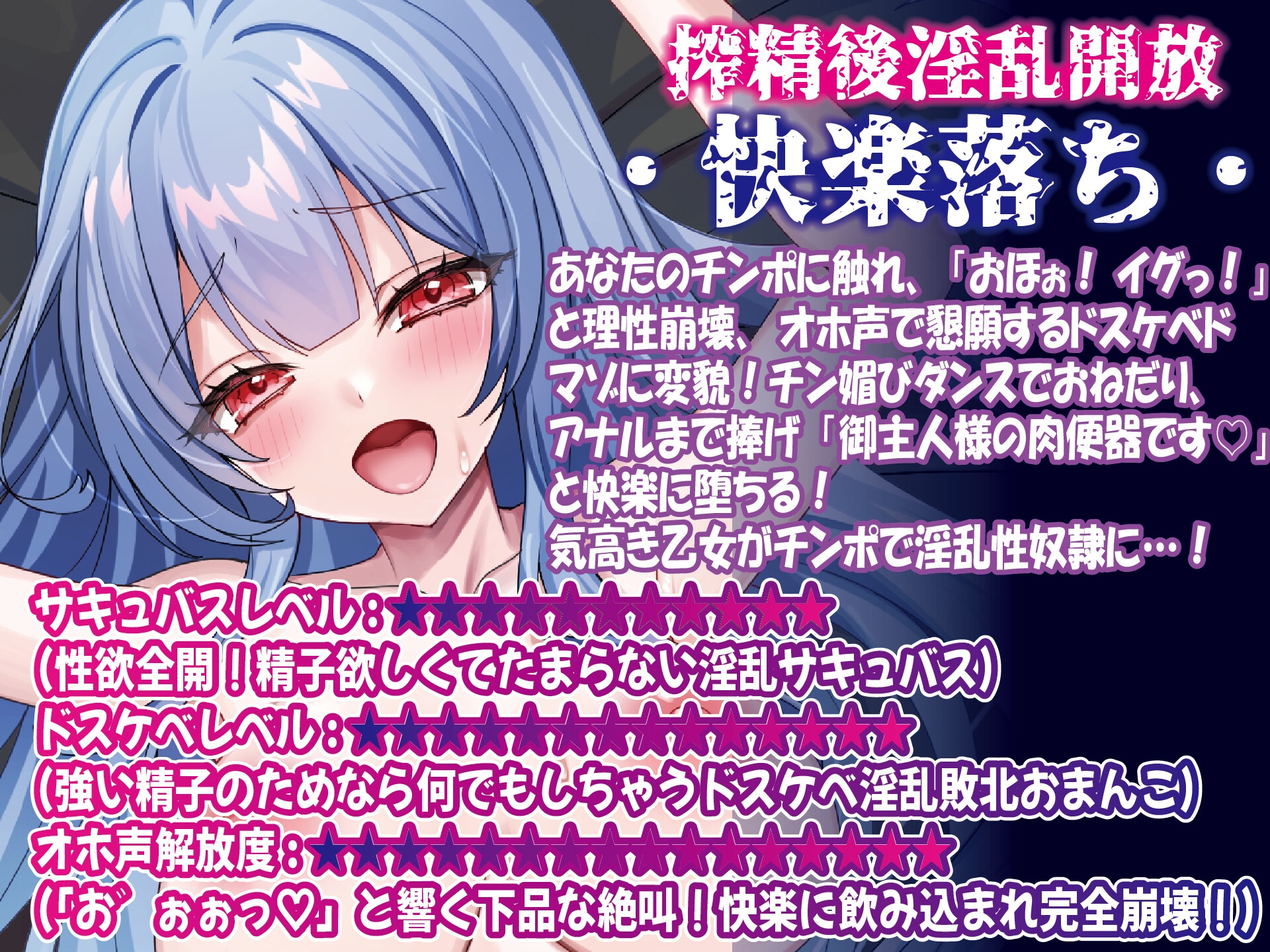 【寝取られ敗北】純愛お嬢様サキュバスの搾精ちんぽオホ声狂い堕ち 画像3
