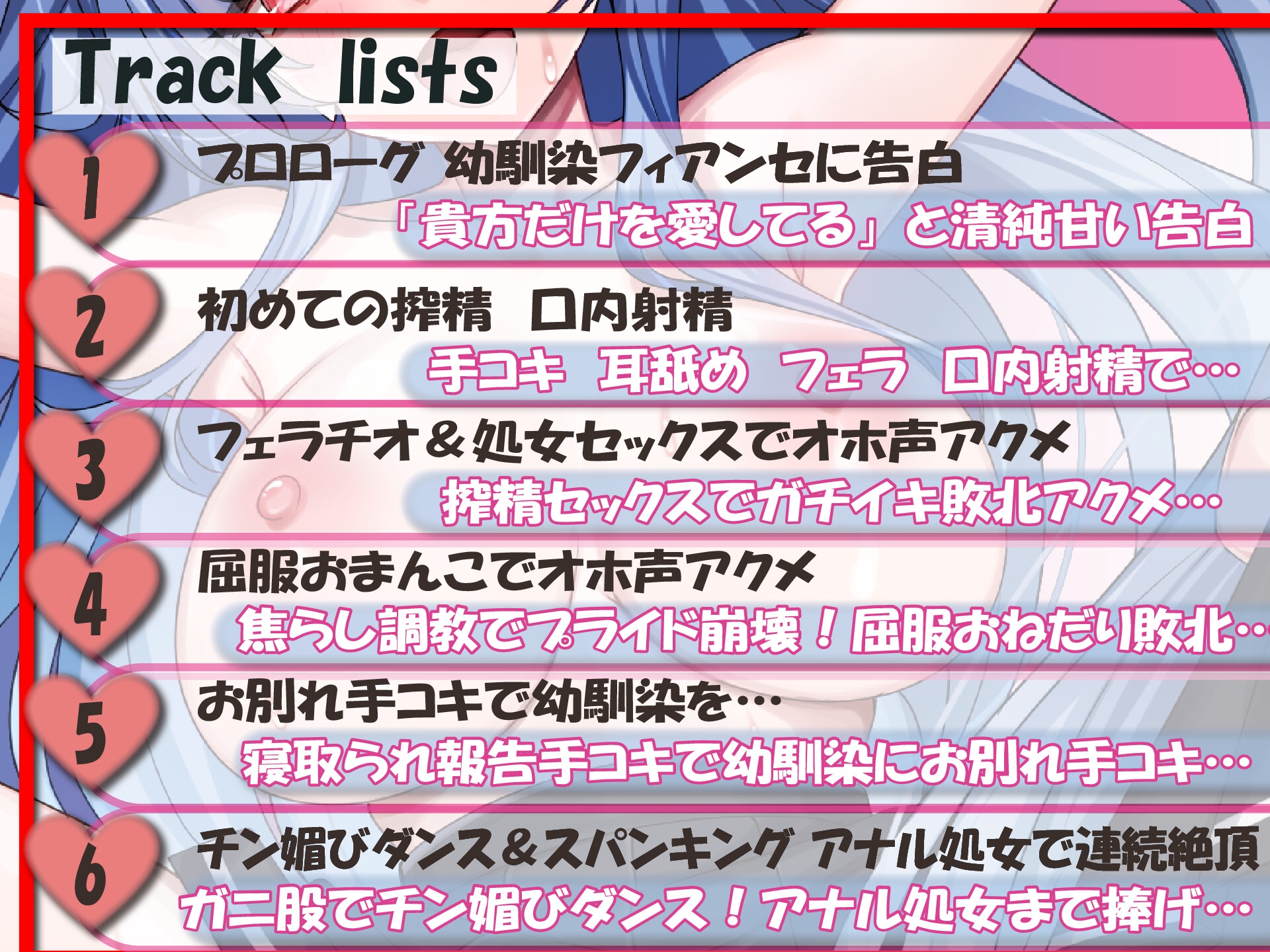 【寝取られ敗北】純愛お嬢様サキュバスの搾精ちんぽオホ声狂い堕ち 画像4