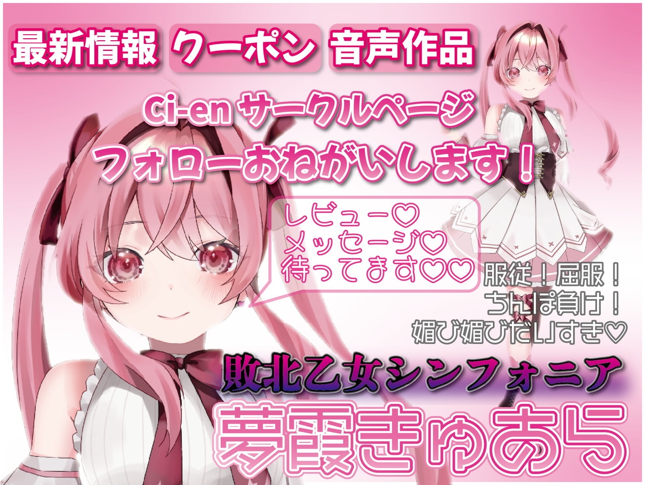 【寝取られ敗北】純愛お嬢様サキュバスの搾精ちんぽオホ声狂い堕ち 画像5