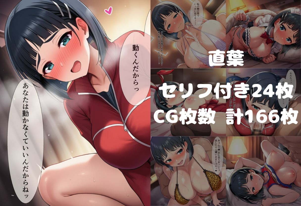 【セリフ付き】イチャらぶコスプレエッチ SAO編 アスナ×直葉×シノン 画像4