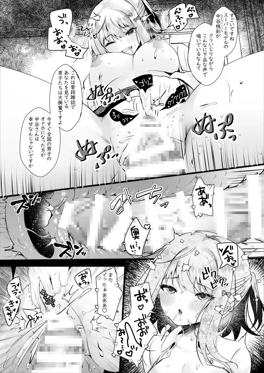 【繁体中文版】僕のことが大嫌いな教え子と獣みたいな催○補習(セックス)を