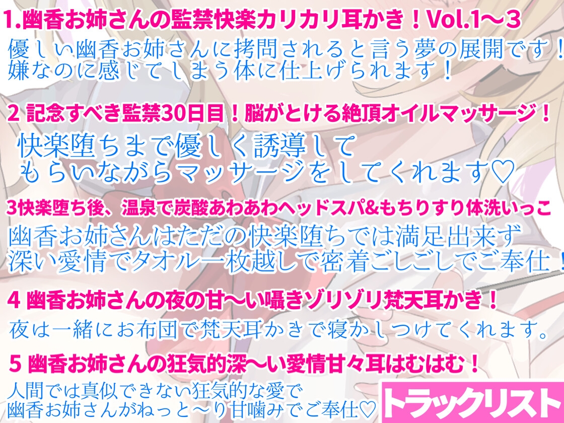 【東方project】清楚優しいヤンデレ風見幽香に甘い監禁快楽の○問漬け生活3日間を体験!【早期購入限定アラームセット・特典画像あり】 画像3