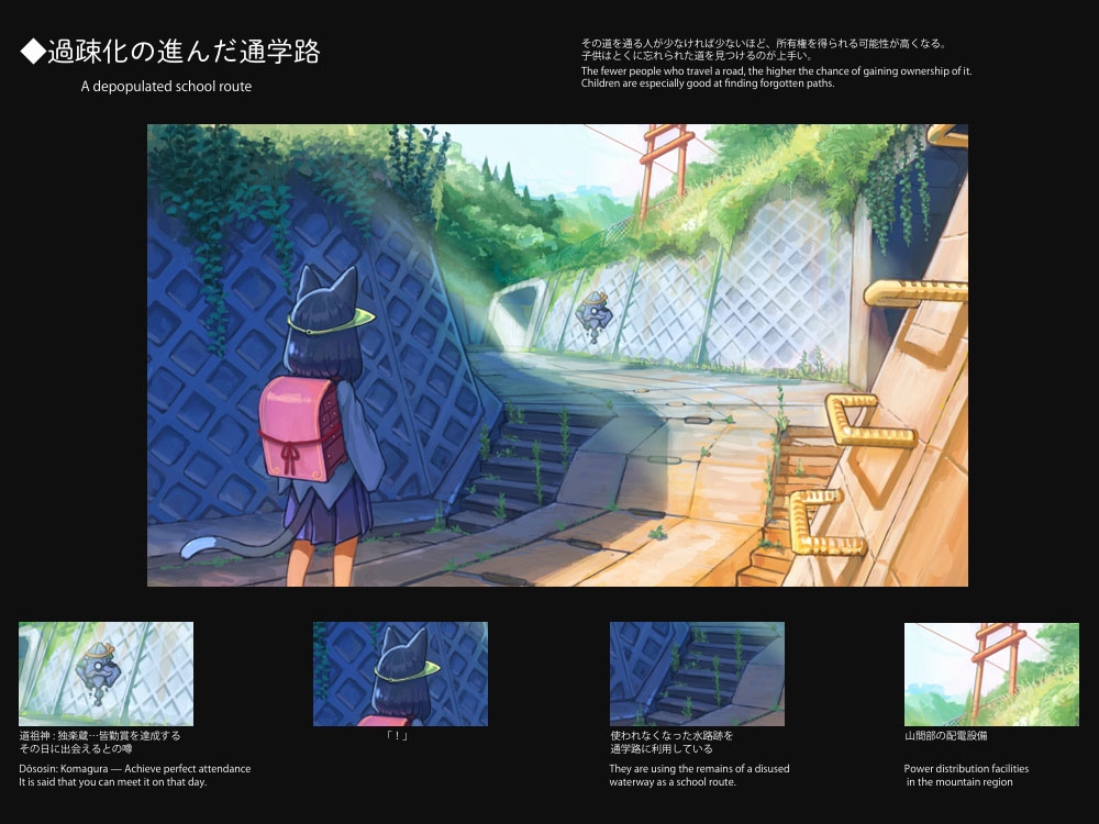 道祖神世界01 画像1