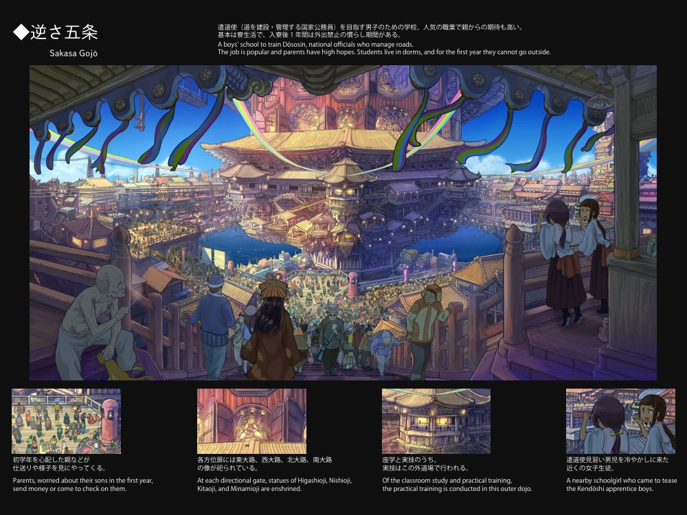 道祖神世界01 画像2