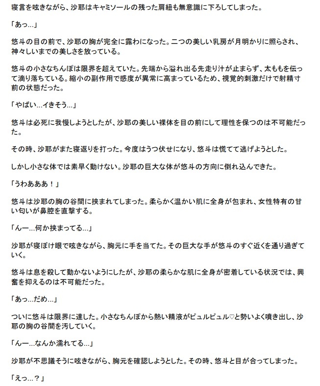 修学旅行の夜、禁断の小冒険 画像3