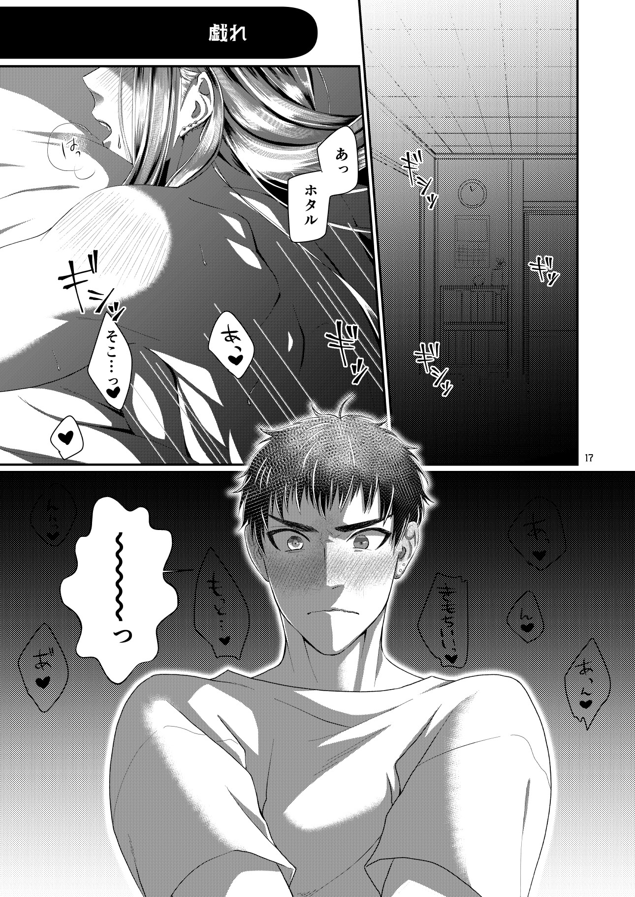 交際12年目のアラサーバカップルがイチャイチャしたりキャッキャしたりする話 画像5