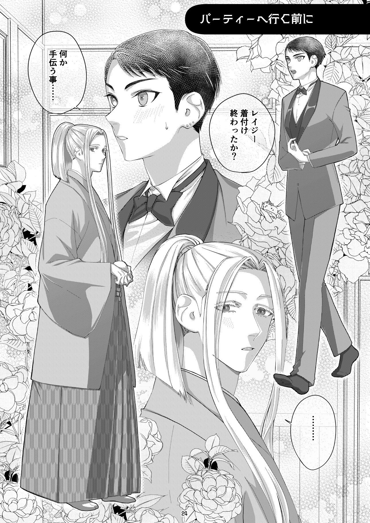 交際12年目のアラサーバカップルがイチャイチャしたりキャッキャしたりする話 画像6