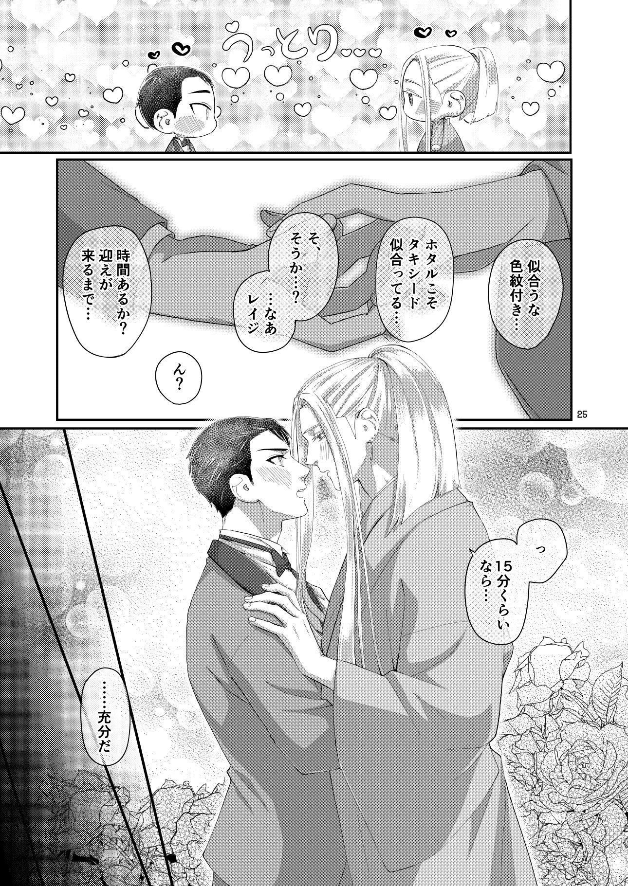 交際12年目のアラサーバカップルがイチャイチャしたりキャッキャしたりする話 画像7