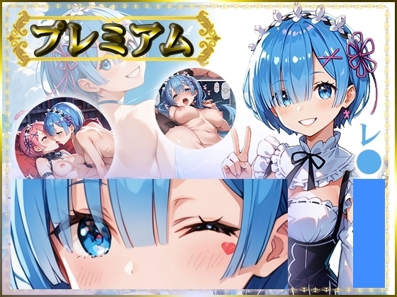 痴態が見えちゃう レ〇編