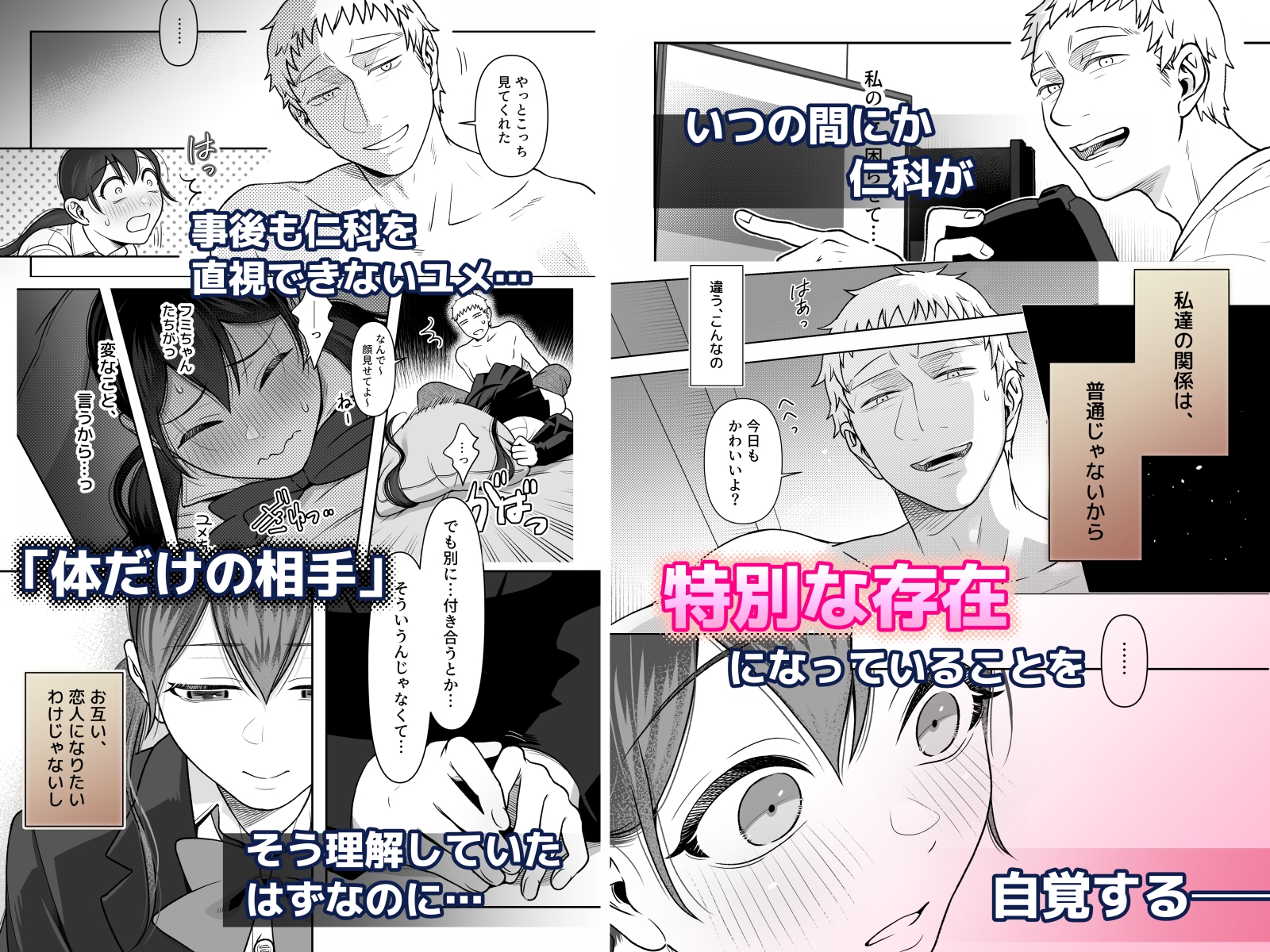 財布を無くしたJKが財布以外も無くしちゃう話 ep8/ep9 画像4