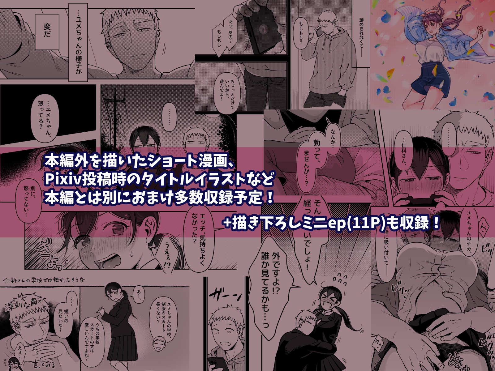 財布を無くしたJKが財布以外も無くしちゃう話 ep8/ep9 画像9