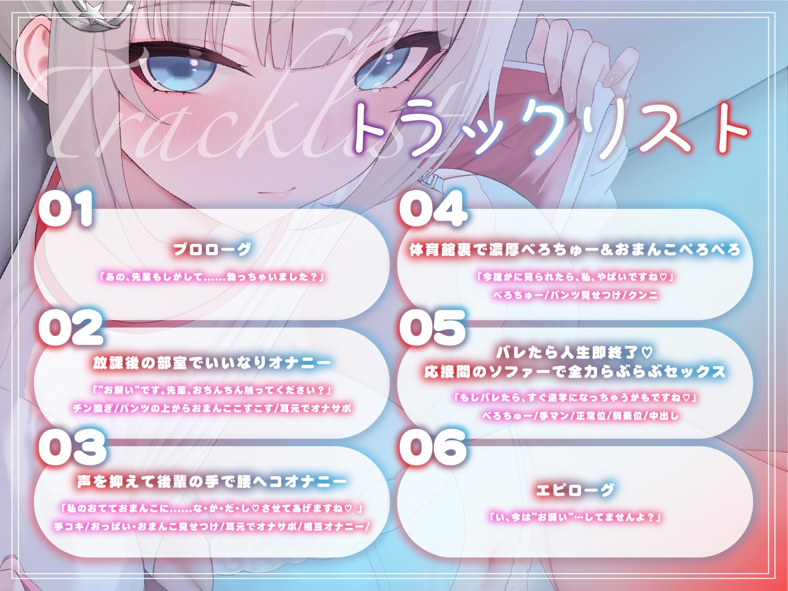 ブラみて勃起とか先輩マジで終わってますね〜弱みを握られて放課後いいなりえっち〜【藤兎Fullmoon】【KU100】 画像2