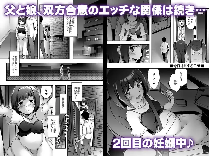 【简体中文版】再多内射！爸爸肉棒Junkie ～第二次怀孕抚摸孕肚H
