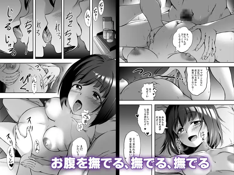 【简体中文版】再多内射！爸爸肉棒Junkie ～第二次怀孕抚摸孕肚H