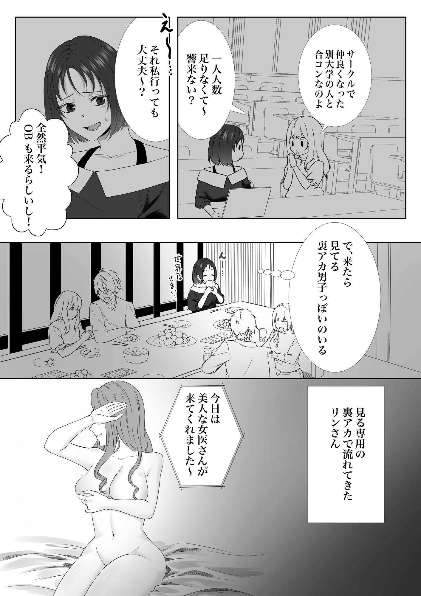 裏アカ男子を見つけました。 画像2