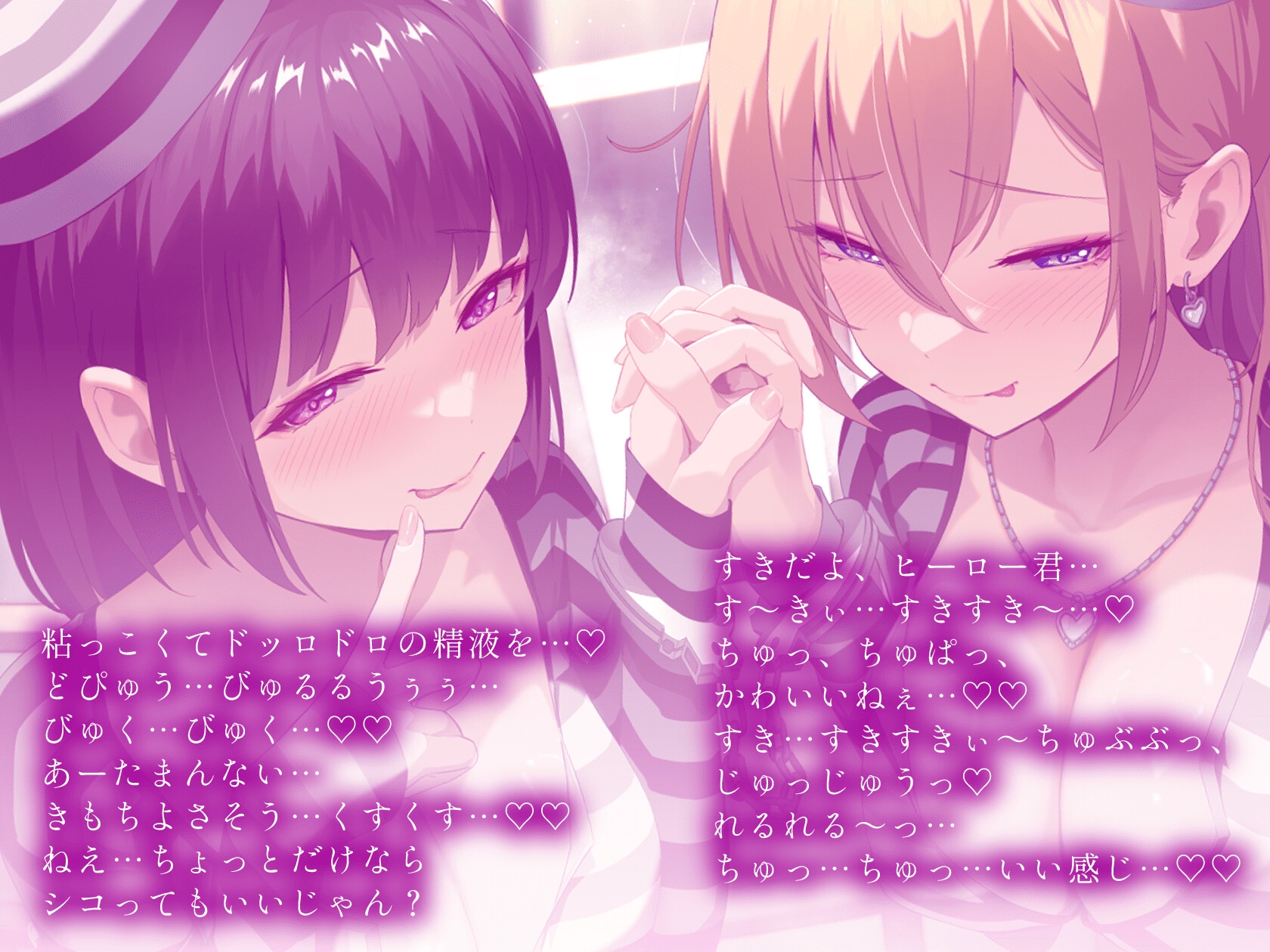 ★8/14まで限定特典付き★悪~い女囚試験官のヒーロー認定試験【見習いヒーローが罪を犯した女囚人による色欲の試験を受けて、びゅるびゅる敗北射精をしてしまう話】 画像1