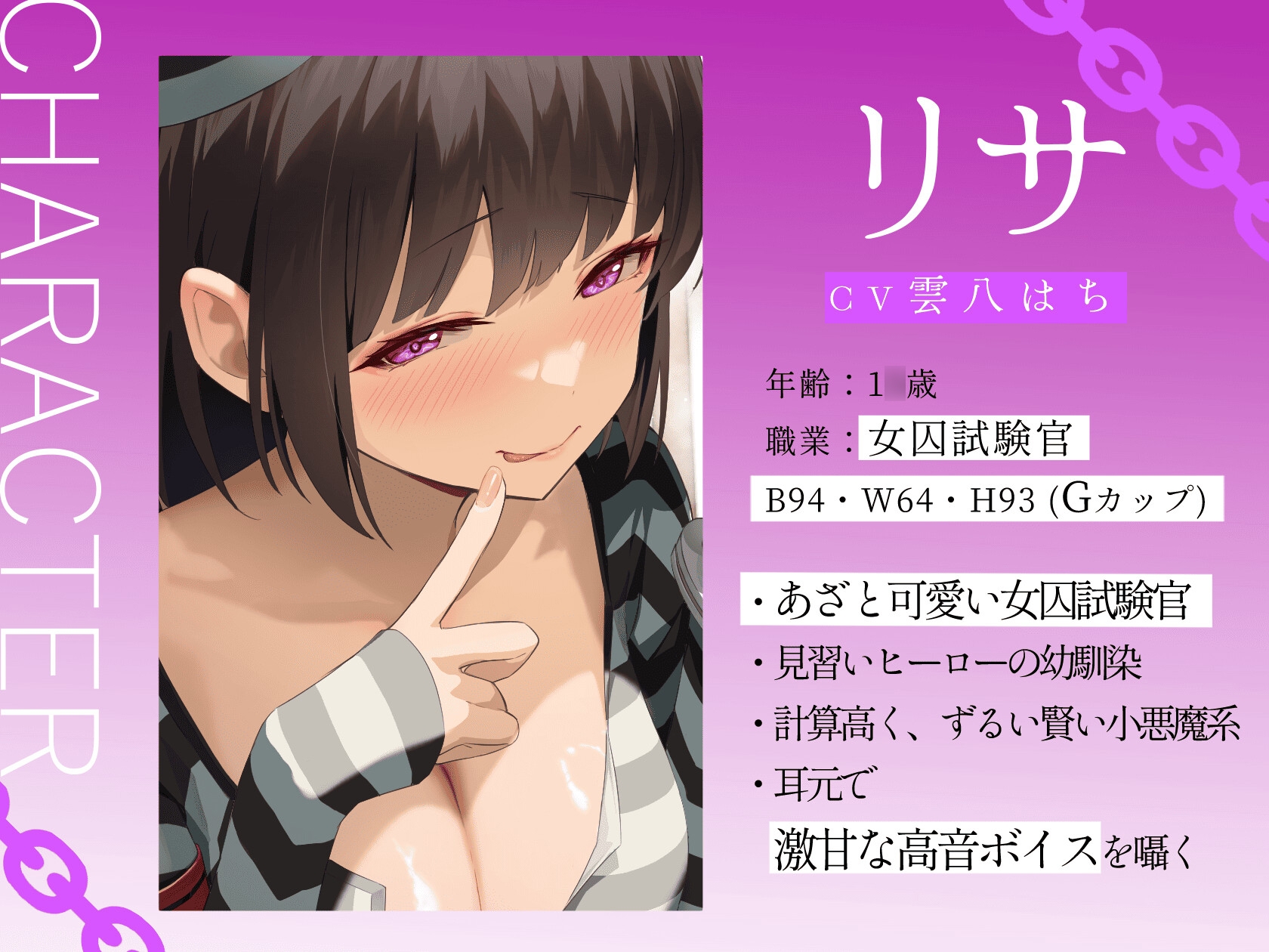 ★8/14まで限定特典付き★悪~い女囚試験官のヒーロー認定試験【見習いヒーローが罪を犯した女囚人による色欲の試験を受けて、びゅるびゅる敗北射精をしてしまう話】 画像4