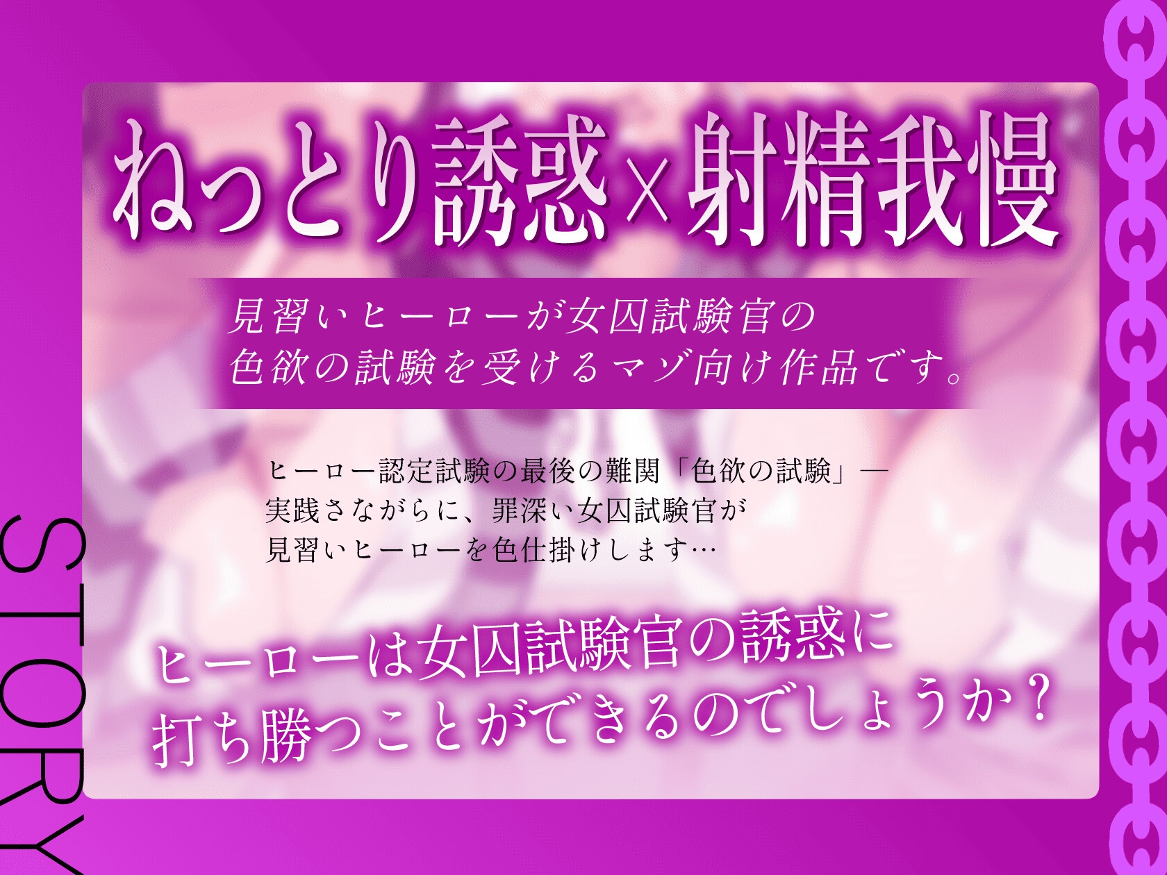 ★8/14まで限定特典付き★悪~い女囚試験官のヒーロー認定試験【見習いヒーローが罪を犯した女囚人による色欲の試験を受けて、びゅるびゅる敗北射精をしてしまう話】 画像6